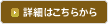 �ڍׂ͂����炩��
