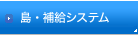�⋋�V�X�e��