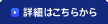�ڍׂ͂����炩��
