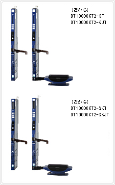 Iクリア玉貸機 左から DT10000CT2-KJT、DT10000CT2-SKJT