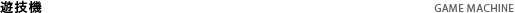 �X���b�g