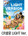 CR�g�@ LIGHT Ver.