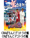 CR�f�R�g��