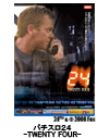 �p�`�X��24 -TWENTY FOUR-